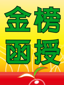 113年 金榜函授 一試題庫班 行政法B 03堂課 呂懷德老師 函授DVD