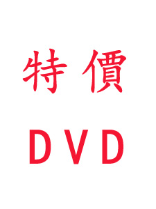 107年 TKB數位學堂 台電新進雇員電機運轉維護/電機修護 含PDF講義 DVD函授課程 (20片裝)